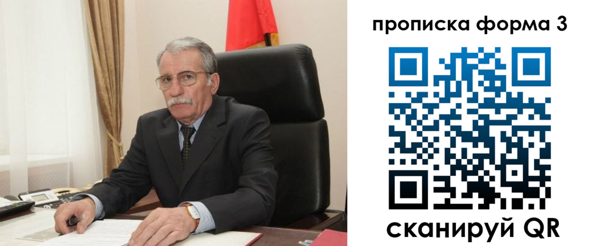 временная регистрация недорого в Советске