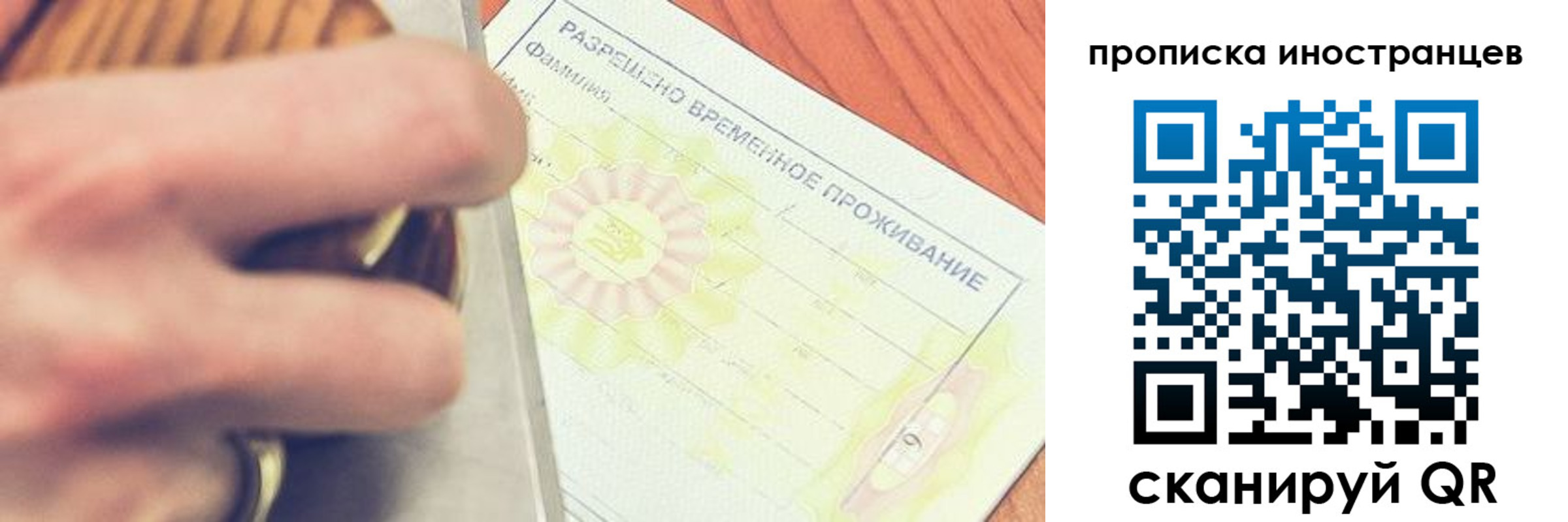 где прописаться в Советске