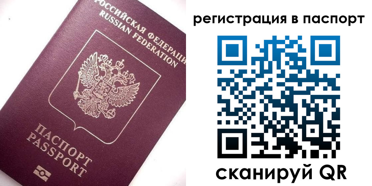 прописка для военкомата в Советске