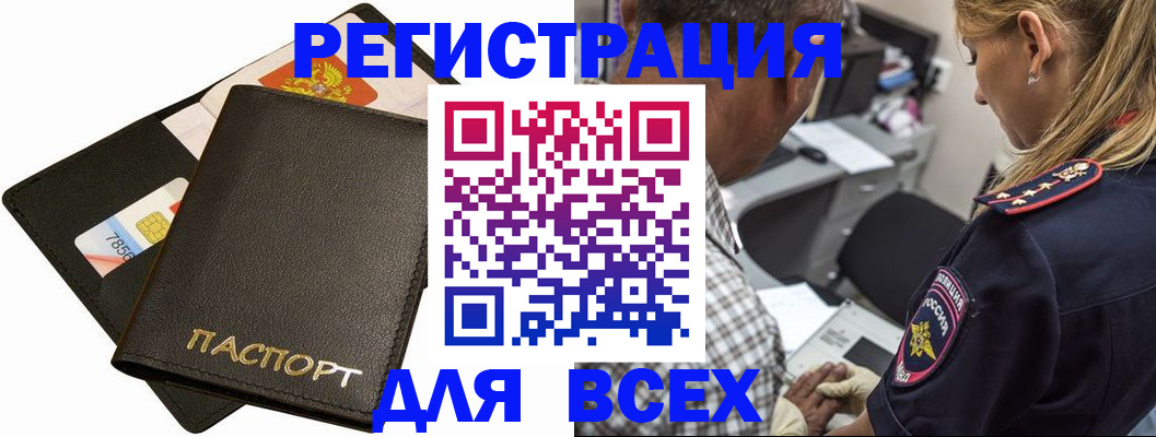 где прописаться в Советске