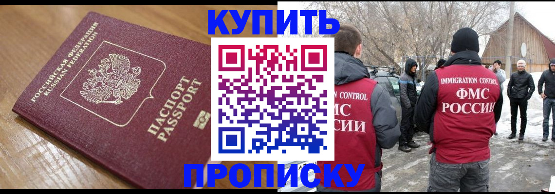 временная регистрация гарантия в Советске
